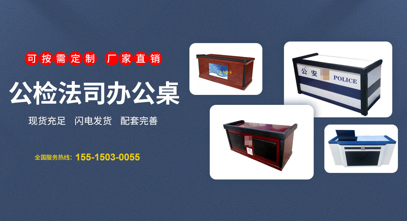 羈押椅