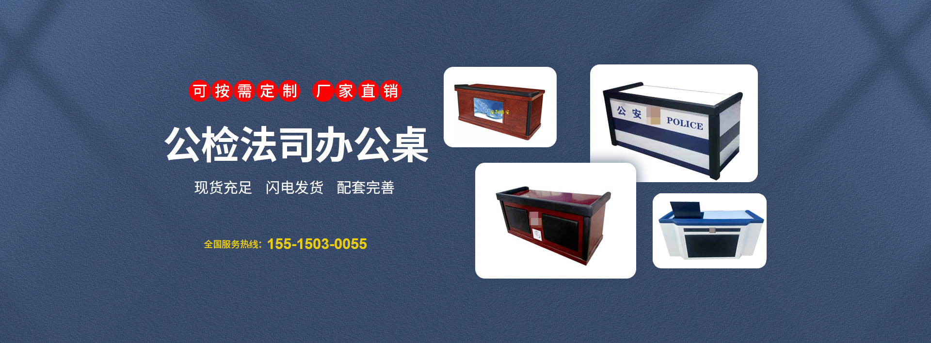 羈押椅